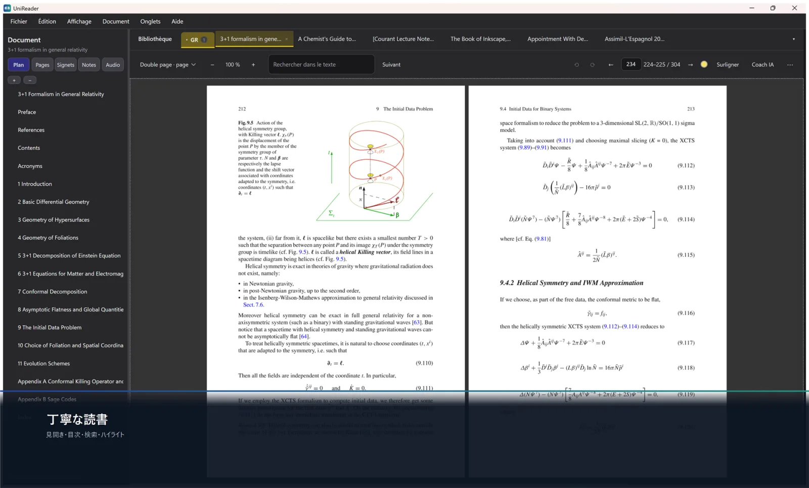 UniReaderのスクリーンショット